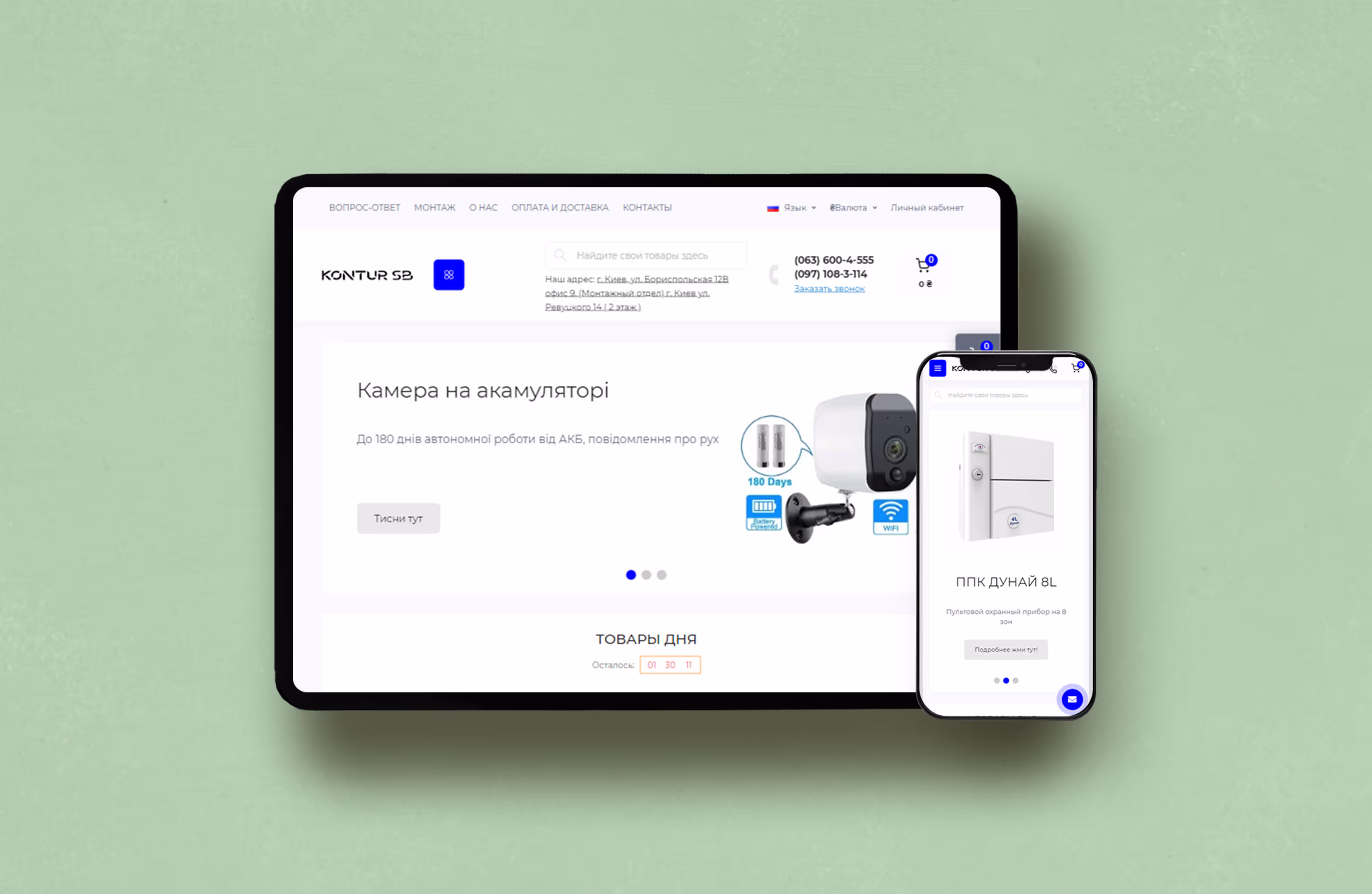 Kontur-SB security systems - веб-проєкт Roman Karbivskyi